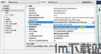 skype不能在xp上运行,兼容性问题解析”(图2)