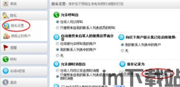 skype的聊天记录昨天的,深度探讨与感悟(图1) skype的聊天记录昨天的,深度探讨与感悟(图1)