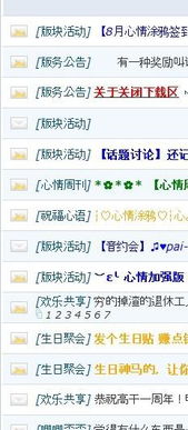 skype打字快捷键变斜体了,沟通更高效(图1) skype打字快捷键变斜体了,沟通更高效(图1)