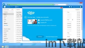 Skype和outlook结合,打造高效沟通新体验(图1) Skype和outlook结合,打造高效沟通新体验(图1)