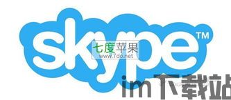 skype拨打电话会议,高效便捷的远程沟通体验(图3)