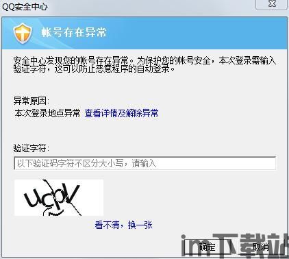skype说账户异常,轻松解决账户问题(图2) skype说账户异常,轻松解决账户问题(图2)