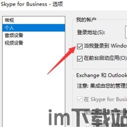 Skype打开附件,便捷沟通的得力助手(图3)