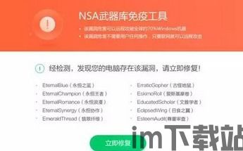 比特币病毒下什么补丁,紧急安装MS17-010系统补丁抵御威胁(图2)