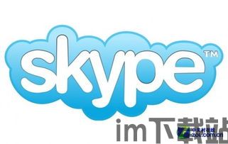 skype大陆通套餐,Skype大陆通套餐月度通话解决方案(图3)