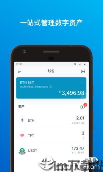 imtoken钱包最新版本,多链支持、安全强化与便捷交易体验全面升级(图2) imtoken钱包最新版本,多链支持、安全强化与便捷交易体验全面升级(图2)