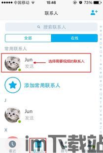 skype必须用真名吗,实名认证的必要性及操作方法(图3)