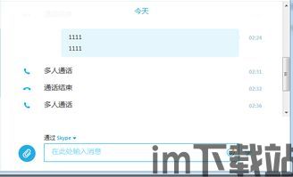 skype发不了讯息,无法发送讯息的困扰解析(图1)