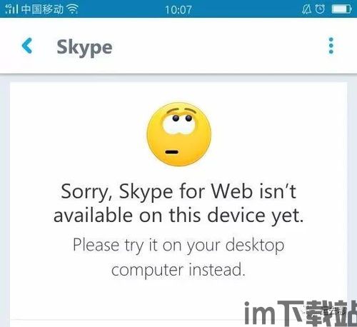 skype国内为什么不能用,Skype在中国大陆无法使用的背后原因(图2)