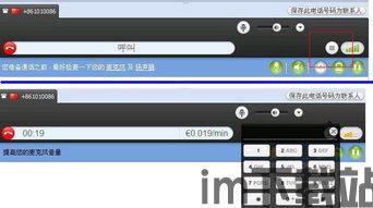 skype拨出号码是什么原因,揭秘Skype拨出电话号码生成之谜(图1)