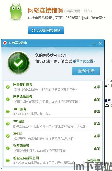 skype出现连接太弱 请稍后再试,专家支招应对‘连接太弱困扰(图3)