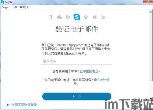 skype改帐户名字,个性化昵称助你畅享沟通新体验(图1)