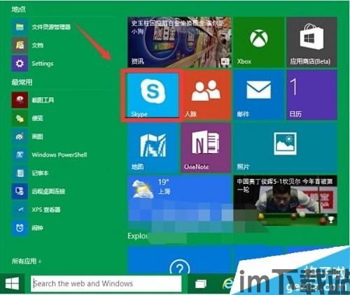 skype启动技巧,畅享沟通新体验(图2) skype启动技巧,畅享沟通新体验(图2)