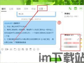 skype群聊怎么解散,一键操作指南(图1) skype群聊怎么解散,一键操作指南(图1)