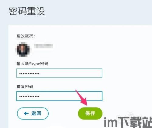 skype密码是几位,揭秘密码长度之谜(图3)