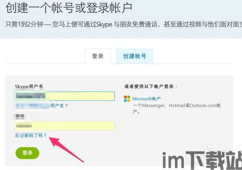 skype密码是几位,揭秘密码长度之谜(图2)