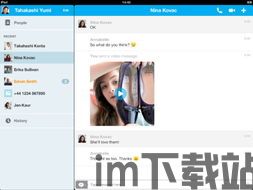 skype聊天要点数吗,深度解析沟通效率(图1)