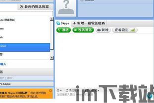 skype能传图片吗,沟通无界(图1) skype能传图片吗,沟通无界(图1)