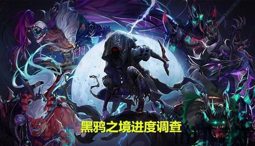 黑鸦之舞,探寻神秘黑鸦现象背后的奥秘(图1) 黑鸦之舞,探寻神秘黑鸦现象背后的奥秘(图1)