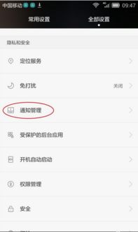skype手机版收不到消息,揭秘消息接收不畅之谜(图3)
