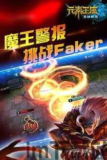 moba英雄升级,Moba战场上的升级传奇(图3)