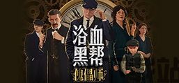 浴血黑帮-傀儡师,解谜冒险之旅(图2) 浴血黑帮-傀儡师,解谜冒险之旅(图2)