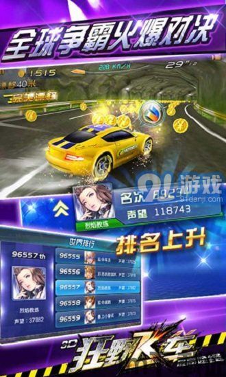 狂野飞车游戏,探索狂野飞车游戏的无限魅力(图2) 狂野飞车游戏,探索狂野飞车游戏的无限魅力(图2)