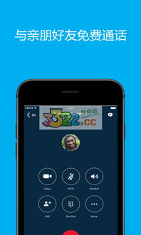 skype链接怎么加入,畅享云端沟通(图3)