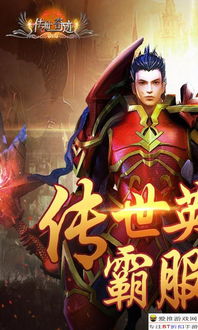 公益传奇世界,共创热血传奇之旅(图1) 公益传奇世界,共创热血传奇之旅(图1)