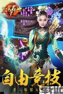 公益传奇世界,共创热血传奇之旅(图3) 公益传奇世界,共创热血传奇之旅(图3)