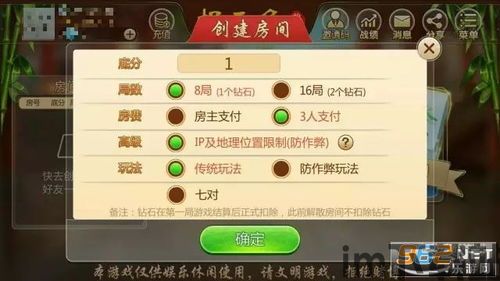 欢乐麻将免费下载安装 (图2)