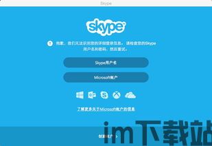 skype免费转接,轻松实现多方通话新体验(图3) skype免费转接,轻松实现多方通话新体验(图3)