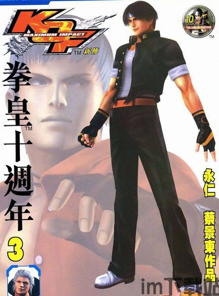 拳皇新传,新篇章再续传奇(图2) 拳皇新传,新篇章再续传奇(图2)