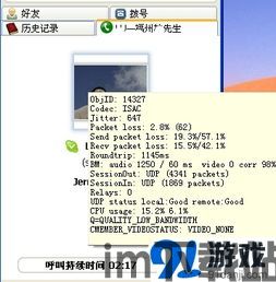 skype具体使用方法,轻松实现全球即时沟通(图2)