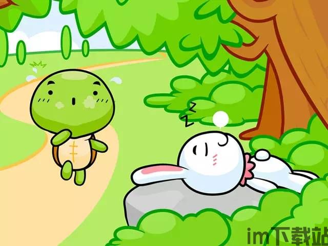 乌龟和兔子,友谊与智慧的双重胜利(图1)