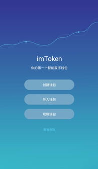 imtoken收usdt,体验便捷数字货币交易新篇章(图2)