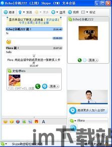 skype国内版能和国外联系吗,畅享Skype国内版国际通话体验(图2)