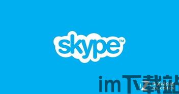 skype每天打5分钟免费电话,Skype轻松连接全球亲友(图2)
