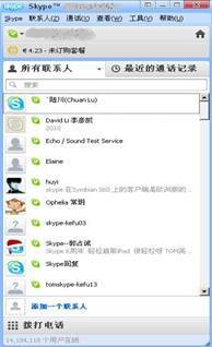 skype多开运行,轻松实现多账号并行操作(图3)