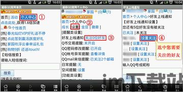 skype好友上线隐身功能,掌握沟通新技巧(图2)