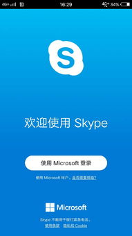 skype登上没反应,探究原因及解决方案(图2)