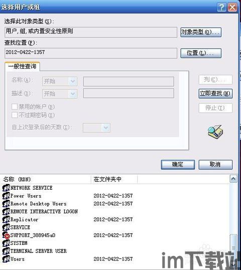 skype发送文件加载错误,揭秘原因及解决方案(图2)