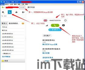 skype给英国打电话多少钱,实惠的国际通话费用解析(图2)