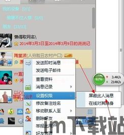 skype电脑版收不到信息,Skype电脑版信息接收故障排查指南(图2)