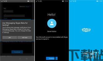 skype手机版本怎么发短信,操作指南一网打尽(图2)