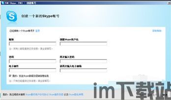 skype如何打开音频,轻松实现清晰通话体验(图1)