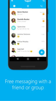 skype面试 手机,手机端高效沟通体验全解析(图2)