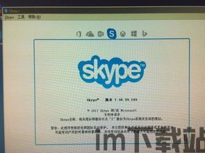 skype设置时间离开,轻松离开(图2)