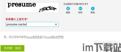 skype短信id,解锁即时通讯新篇章(图1)
