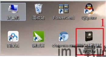 skype激活win7 免费的吗,免费畅享沟通新体验(图1)